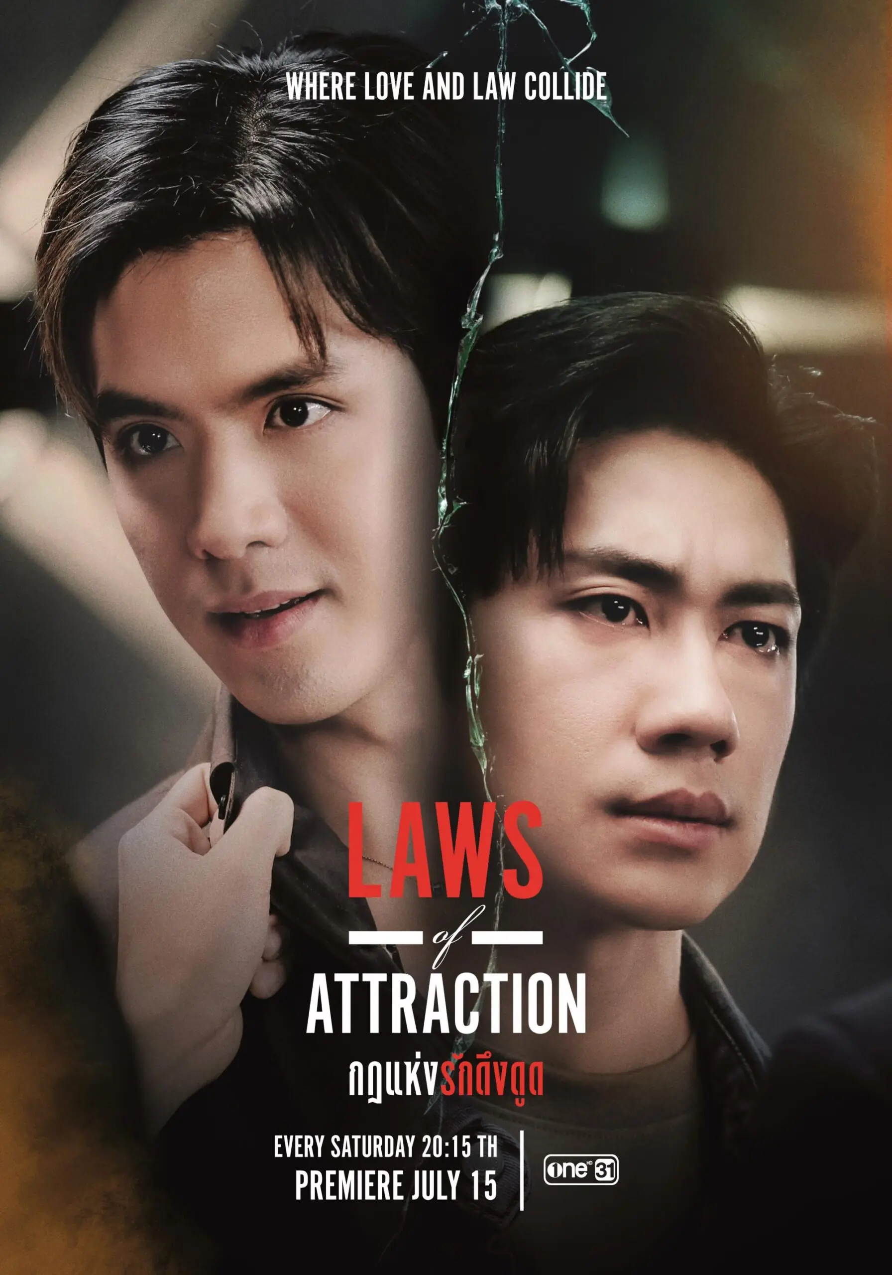 Laws of Attraction กฎแห่งรักดึงดูด พากย์ไทย (END)