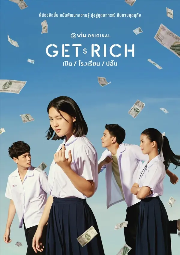 Get Rich (2023) เปิด โรงเรียน ปล้น พากย์ไทย (END)