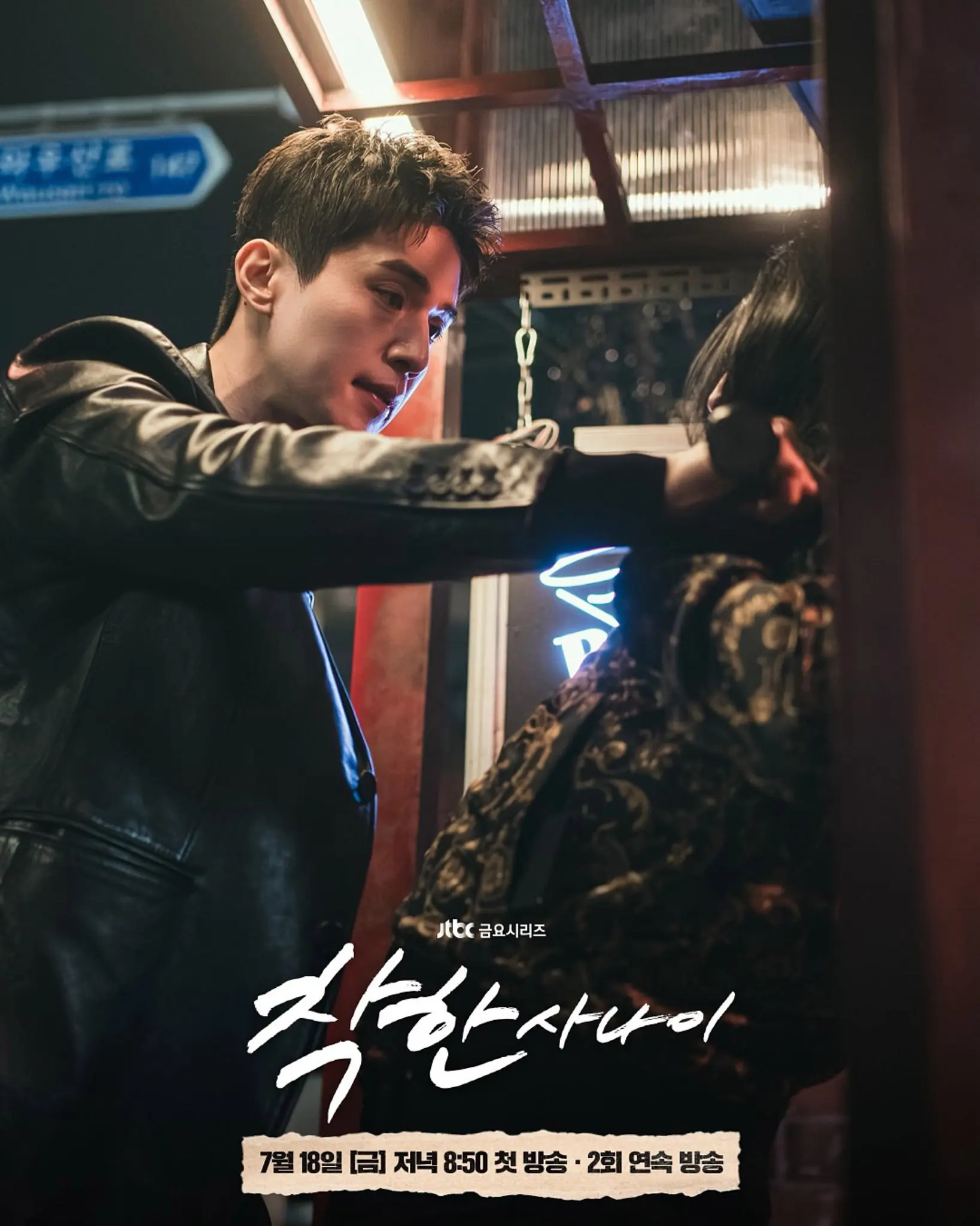 The Nice Guy (2025) ผู้ชายซ่อนคม