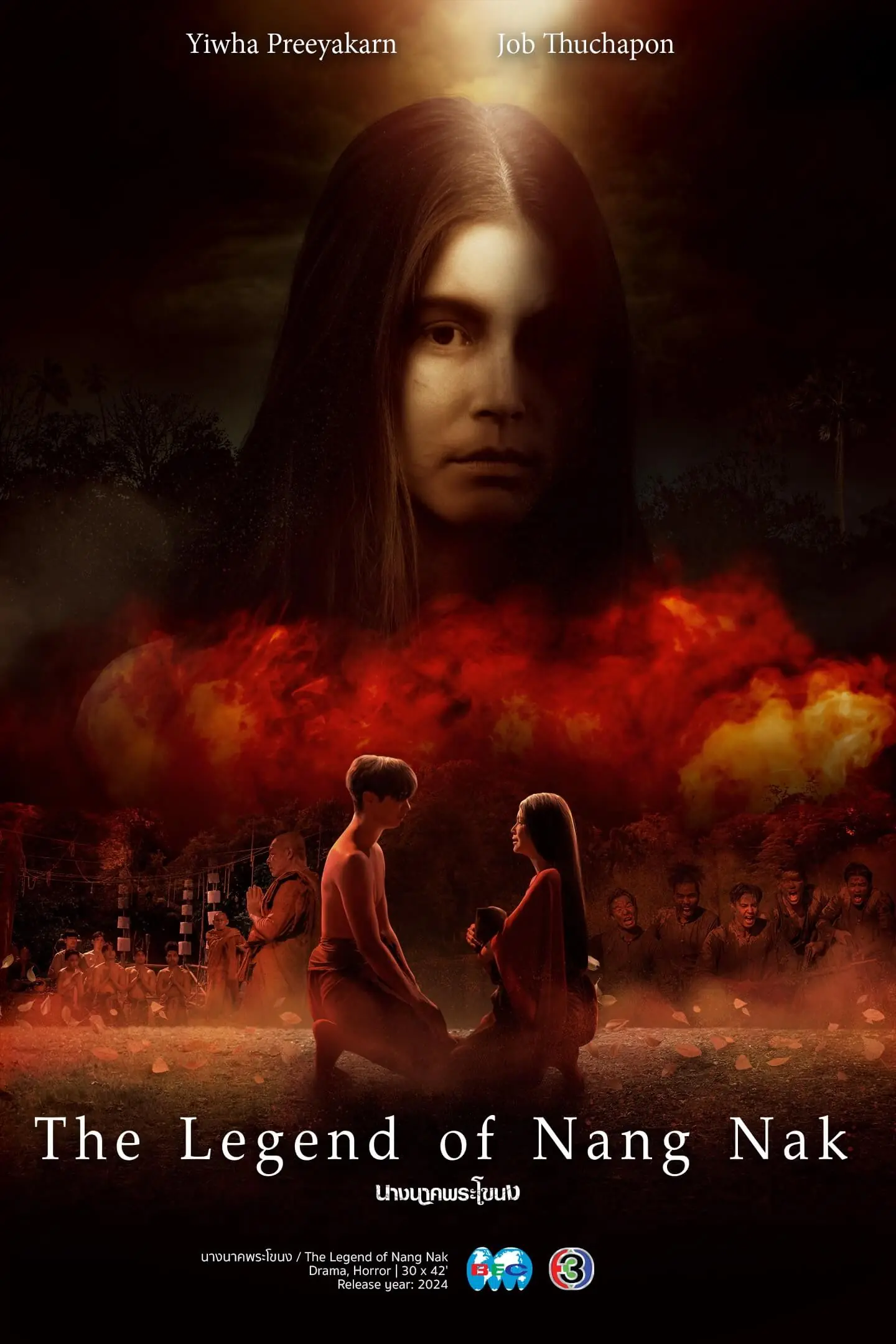 The Legend of Nang Nak นางนาคพระโขนง (ครบทุกตอน)