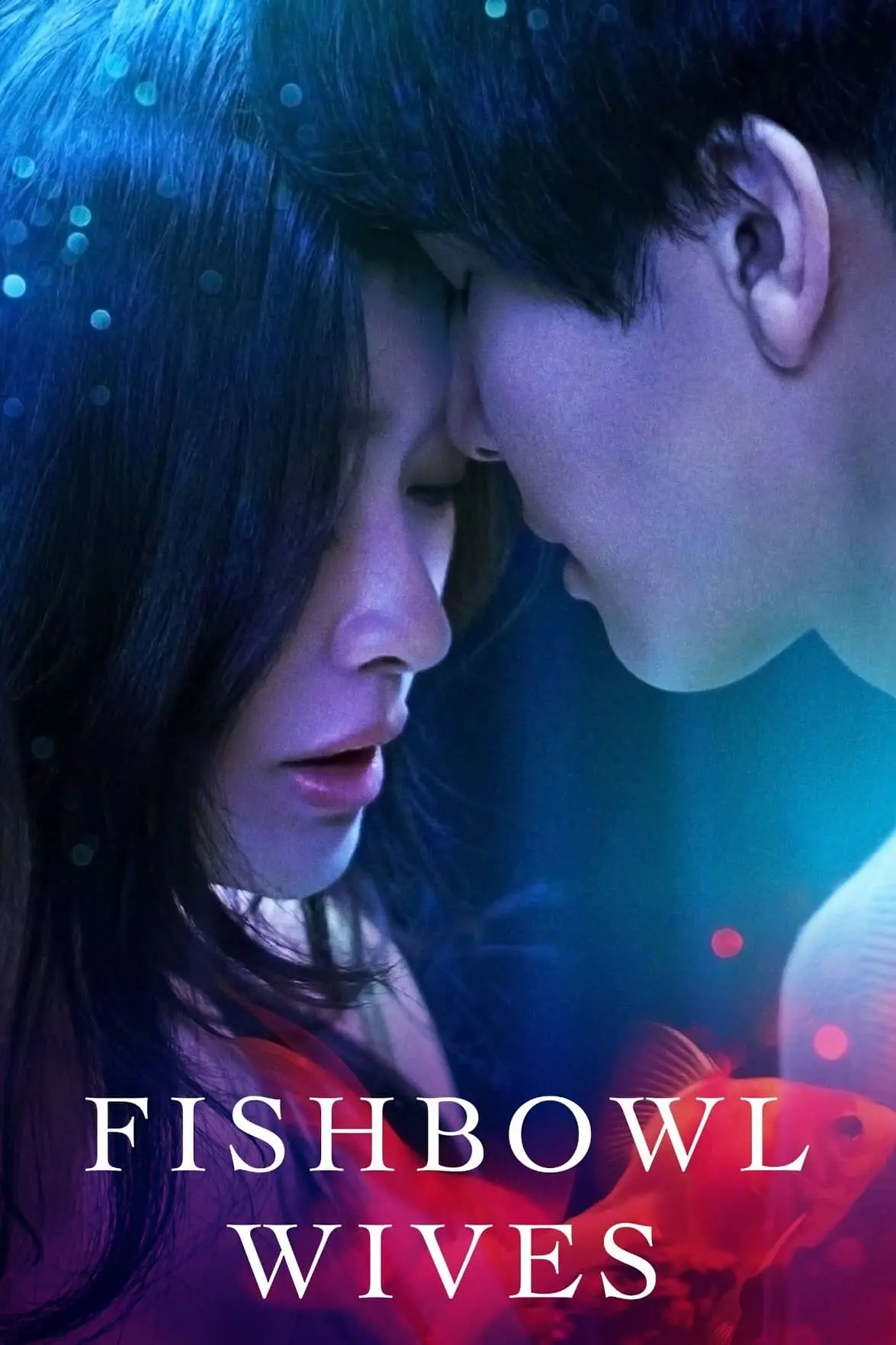 Fishbowl Wives (2022) ภรรยาตู้ปลา – ซีรี่ย์ญี่ปุ่น