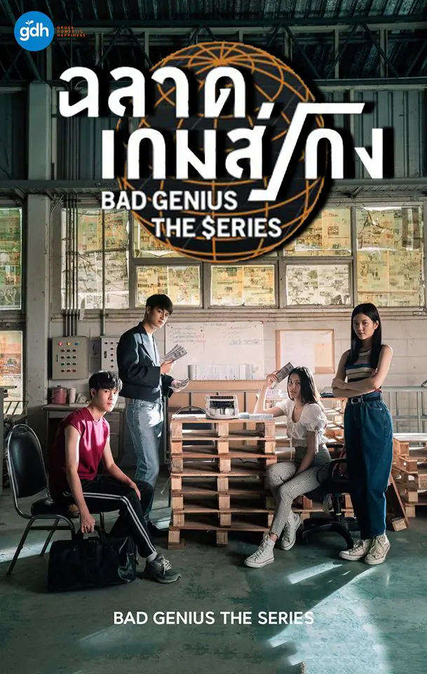ฉลาดเกมส์โกง (Bad Genius: The Series)