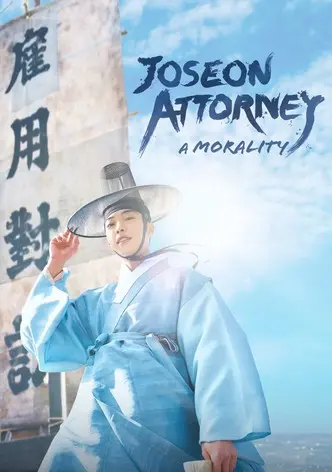 Joseon Attorney A Morality ทนายความแห่งยุคโชซอน