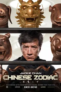 Chinese Zodiac (2012) วิ่งปล้นฟัด (เฉินหลง)