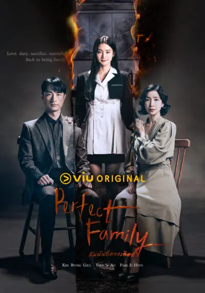 Perfect Family (2024) สัมพันธ์ลวงเลือด