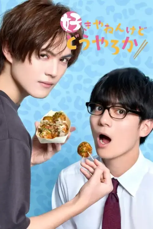 Although I Love You and You (2024) พากย์ไทย (เต็มเรื่อง)