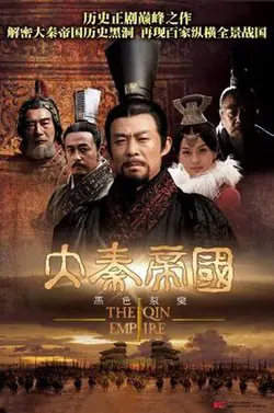 The Qin Empire (2016) จิ๋นซีฮ่องเต้ องค์จักรพรรดิผู้พิชิต ภาค1 (พากย์ไทย)