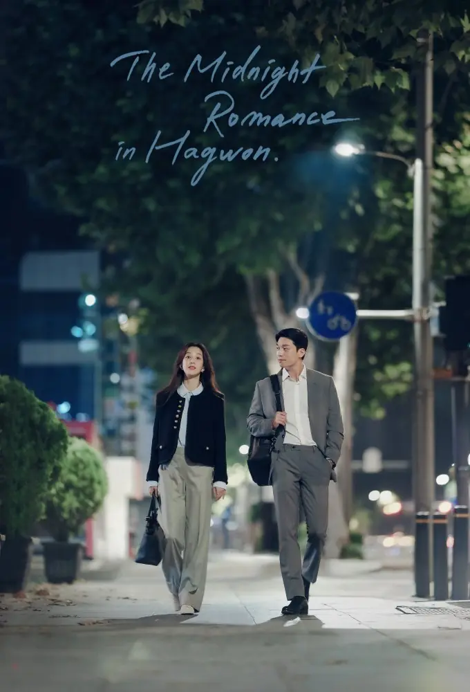 The Midnight Romance in Hagwon (2024)