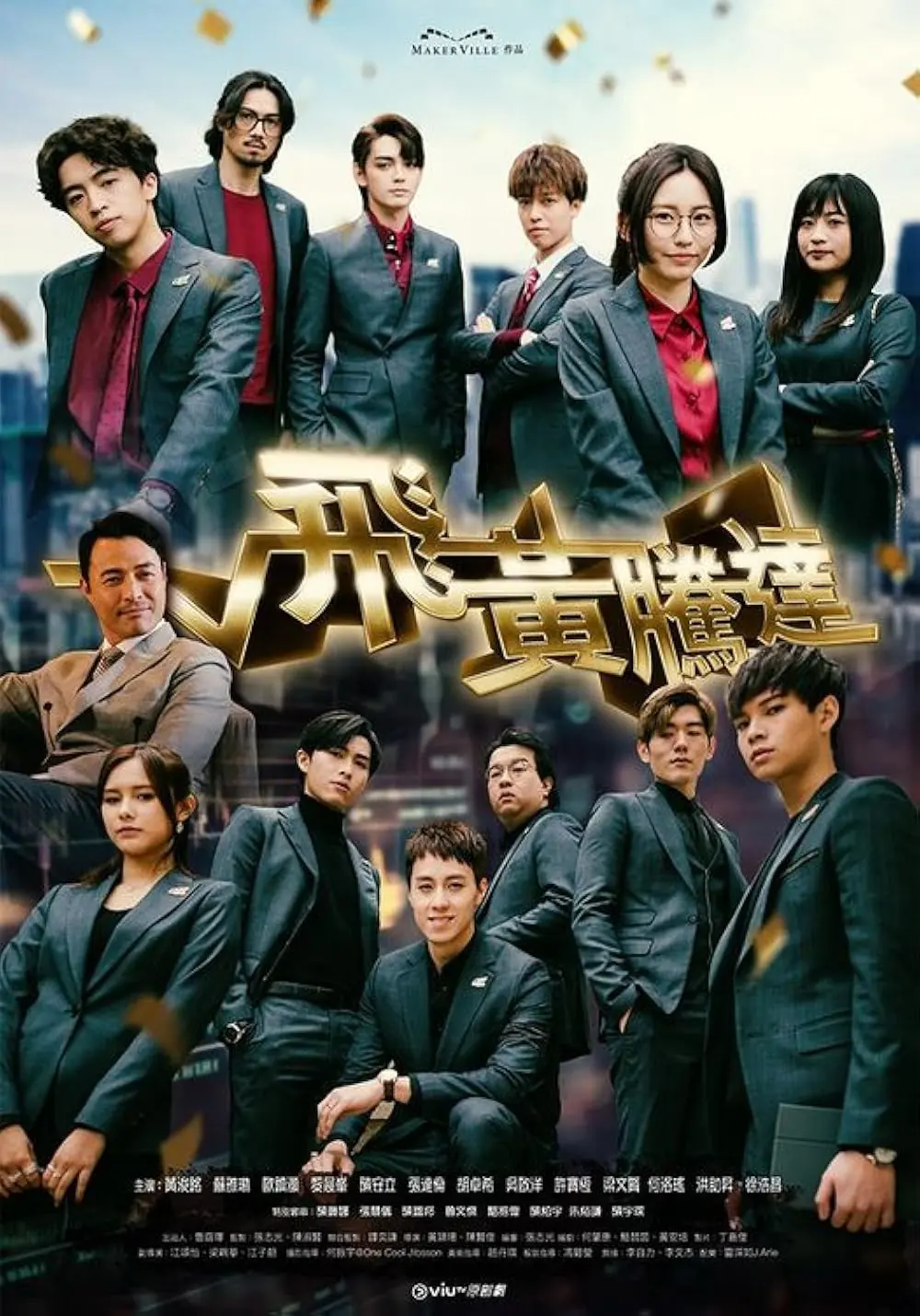 The Money Game (2024) เกมนี้ต้องชนะ