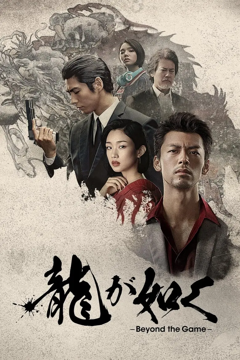 Like a Dragon: Yakuza (2024) พากย์ไทย (ครบทุกตอน)