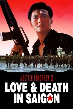 A Better Tomorrow 3 (1989) โหด เลว ดี ภาค 3