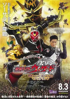 Kamen Rider Wizard in Magic Land (2013) มาสค์ไรเดอร์วิซาร์ด ...