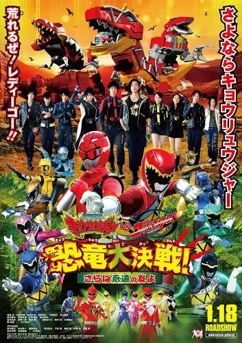 Zyuden Sentai Kyoryuger VS Go Busters Dinosaur Great Battle!...