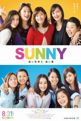 Sunny: Our Hearts Beat Together (Sunny: Tsuyoi Kimochi Tsuyo...