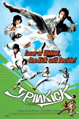 Spin Kick (Dolryeochagi) (2004) ก๊วนกลิ้งแก๊งกังฟู