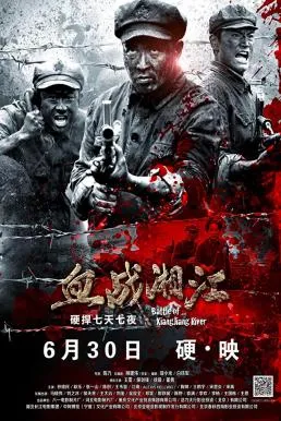 Battle of Xiangjiang River (2017) สงครามเดือดล้างเลือดแม่น้ำ...