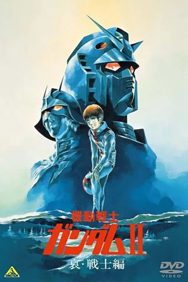 Mobile Suit Gundam 2 (1981) โมบิลสูทกันดั้ม 2 โซลเยอร์ส ออฟ ...