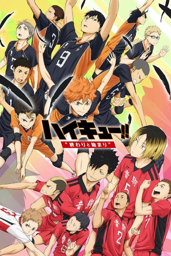 Haikyuu the Movie 1 The End and the Beginning (2015) ไฮคิว!!...