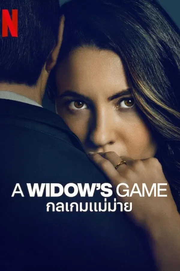 A Widow’s Game (2025) กลเกมแม่ม่าย