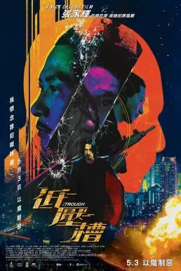 The Trough (Di ya cao) (2018) แผนสังหารเกมอำมหิต