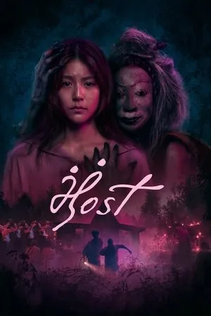 Host (2025) แม่ซื้อ