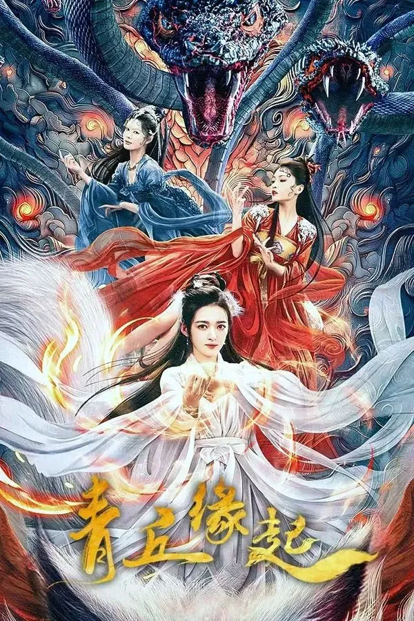 Lost Destiny (2025) พรหมลิขิตรักชิงชิว