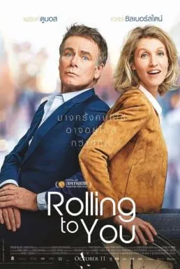 Rolling to You (2018) หมุนเธอมาเจอรัก