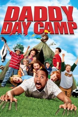 ดูหนังออนไลน์ DADDY DAY CAMP วันเดียว…คุณพ่อขอเลี้ยง 2 : แคมป์ป่าสุดป่วน (2007)